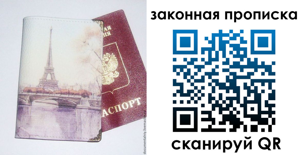 прописка в квартире в Тамбове
