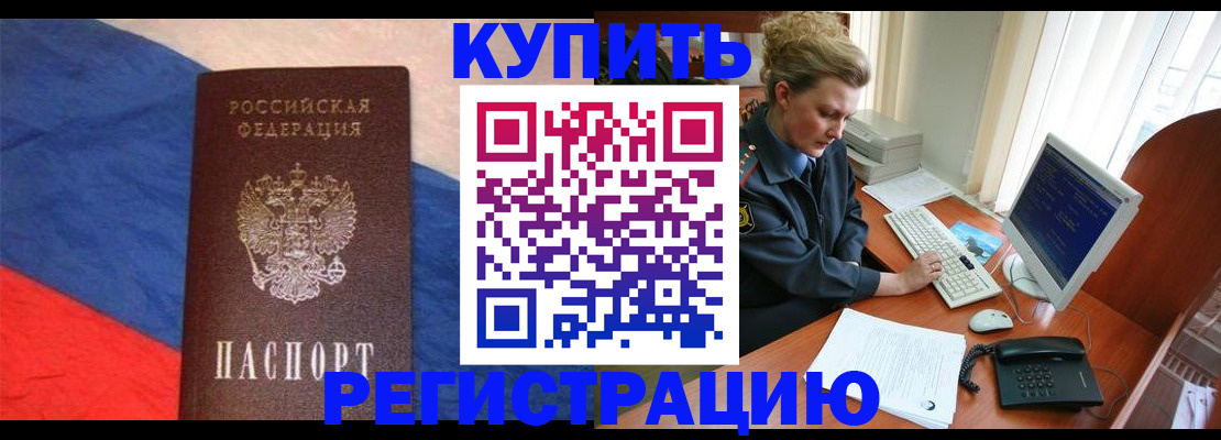 временная регистрация собственник в Тамбове