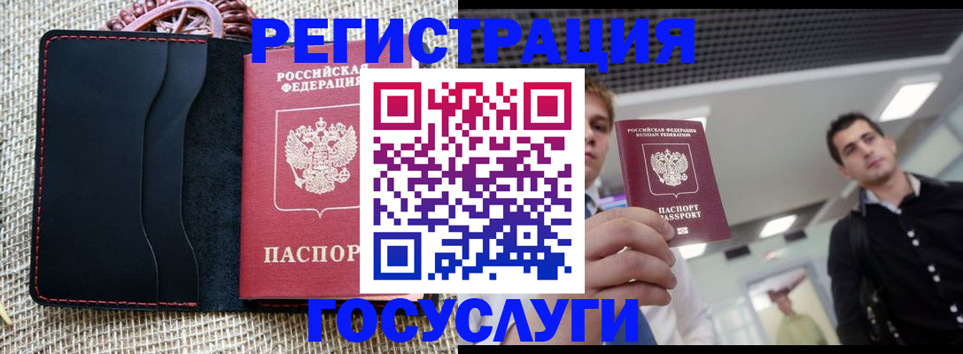 временная регистрация гарантия в Тамбове