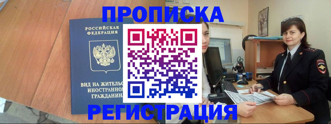 прописка в квартире в Тамбове