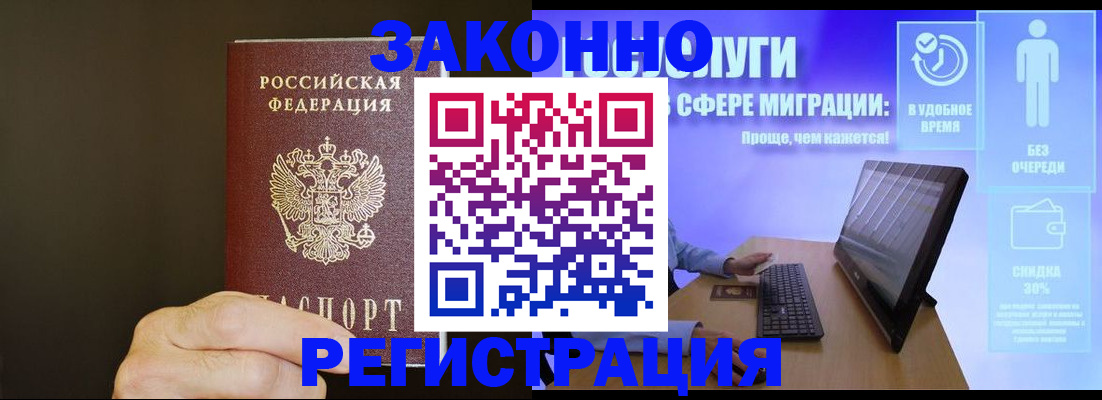 временная прописка в Тамбове