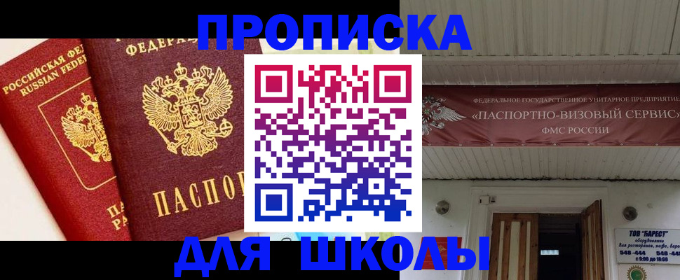 прописка для кредита в Тамбове