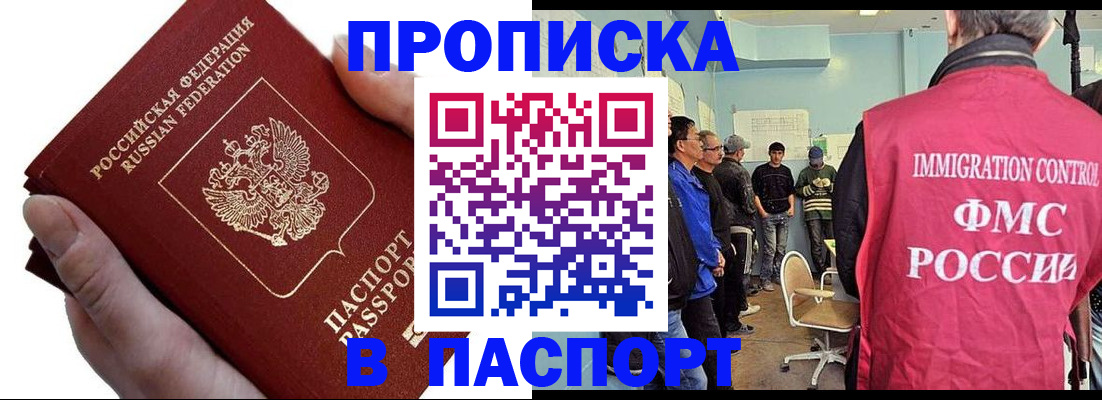 временная регистрация собственник в Тамбове