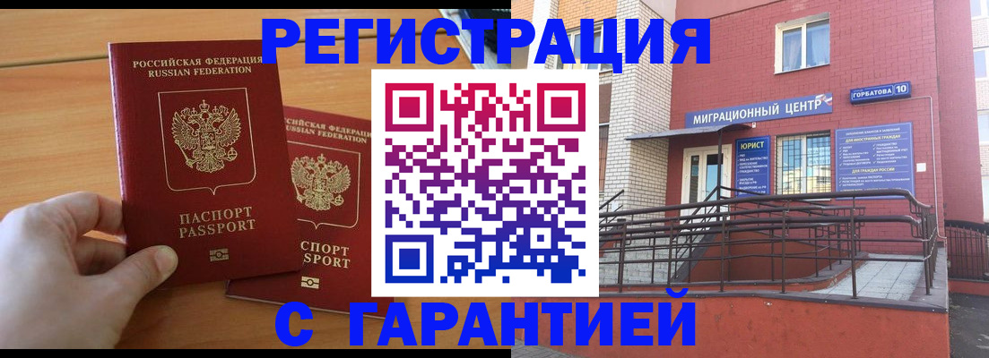 прописка поиск в Тамбове