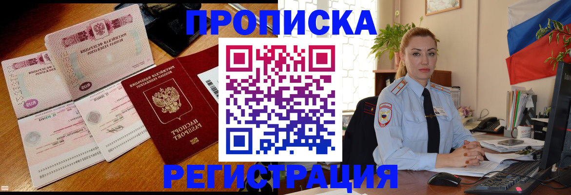 прописка от собственника в Тамбове