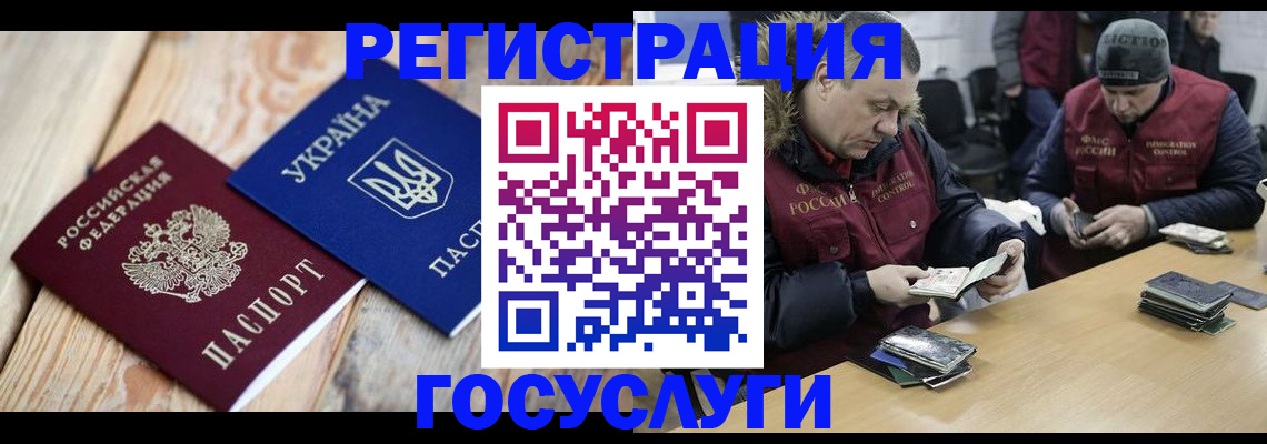 прописка 2025 в Тамбове